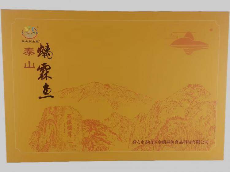 泰山螭霖魚禮盒（精品10條裝）